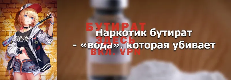 дарк нет наркотические препараты  где продают   Нестеровская  Бутират оксана 