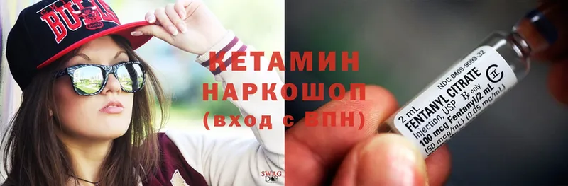 Кетамин ketamine  Нестеровская 